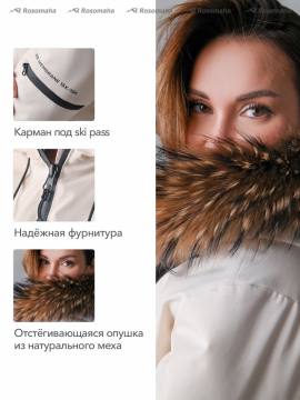 Комбинезон утепленный женский с опушкой "Елань" Н (молочный)