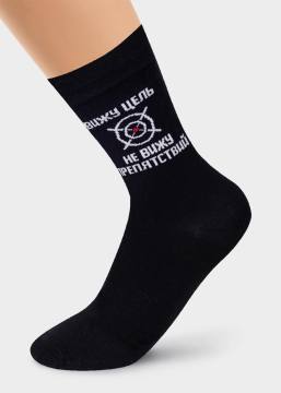 Носки мужские CLEVER "Вижу цель.." (черный) К6245