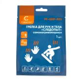 Грелка для тела и рук СЛЕДОПЫТ самонагревающаяся, 12,5х10 см