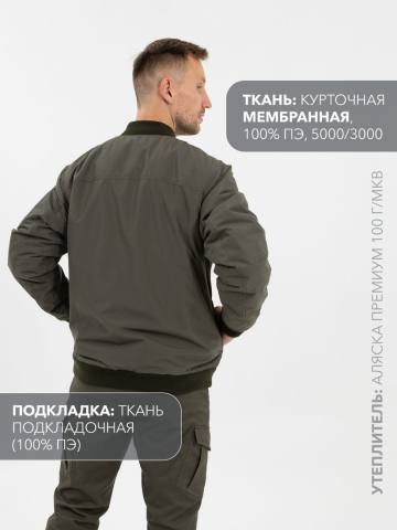 Куртка "Штурман Н" (хаки)