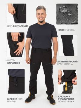 Брюки Softshell "Казыр" (черный 10 000)