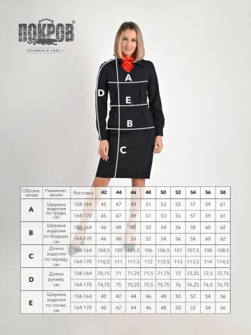 Платье Полиции с длинным рукавом (темно-синий)