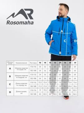 Куртка "Кальжир" (синий)