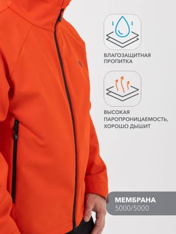 Куртка Softshell "Тапхар" (терракот)
