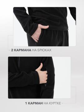 Костюм флисовый (черный)