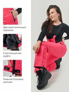 Брюки женские "Альпика" (ярко-розовый)