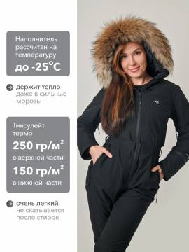 Комбинезон утепленный женский с опушкой "Елань" Н (черный)