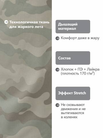 Брюки летние женские "Арма" (светлый камуфляж)