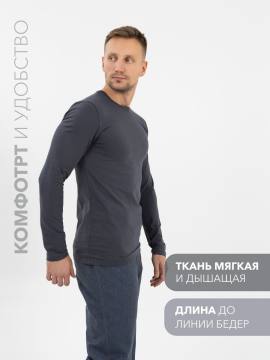 Лонгслив мужской арт.9337 (темно-серый)