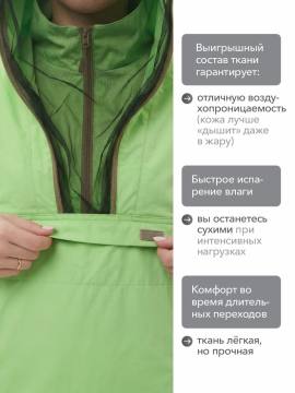 Костюм противоэнцефалитный женский "Тайга-С" (лайм/бежевый)