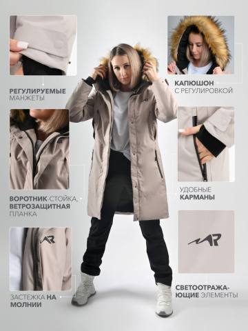 Куртка-парка утепленная удлиненная женская "Элиста" (бежевый)