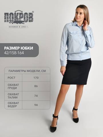 Юбка для сотрудников МВД (габардин, темно-синий)