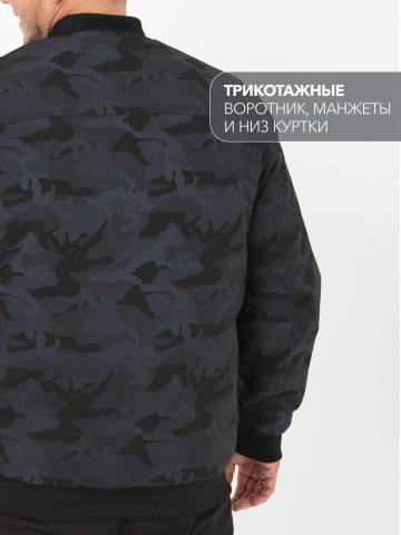 Куртка "Штурман Н" (серо-черный камуфляж)