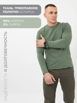 Лонгслив мужской арт.9337 (зеленый)