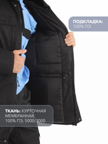Куртка утепленная "Командор" (черный)