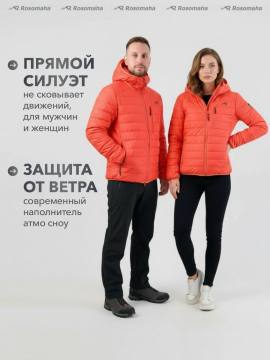 Куртка "Таганай" (яркий терракот)