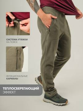 Брюки флисовые "Комфорт" (оливковый)