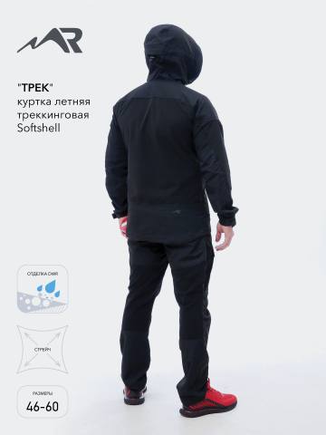 Куртка летняя мужская треккинговая "Трек" (черный/черный)