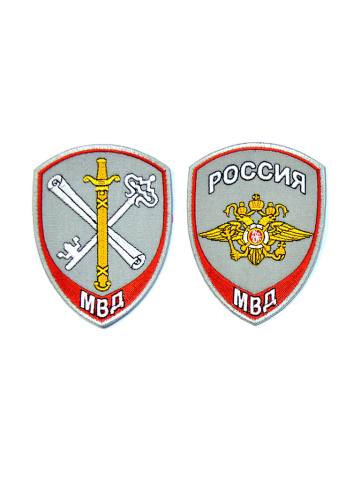 Комплект шевронов ВС МВД Обеспечение Деятельности ОВД - ВС МВД (стальной) (нарук.) вышитый