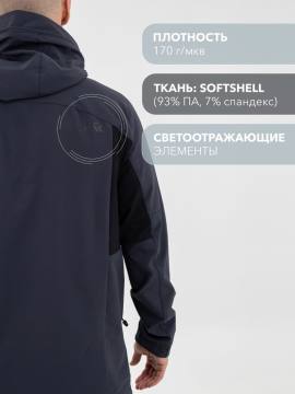 Куртка летняя Softshell "Эльбрус" (серо-синий)