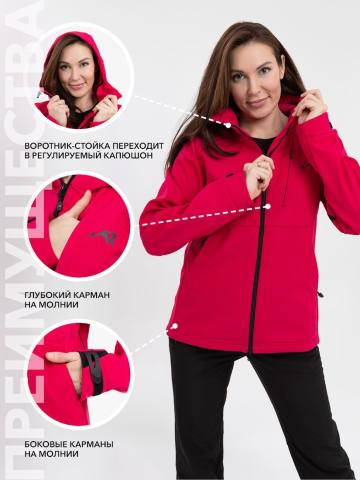 Куртка женская Softshell "Береть" (фуксия)