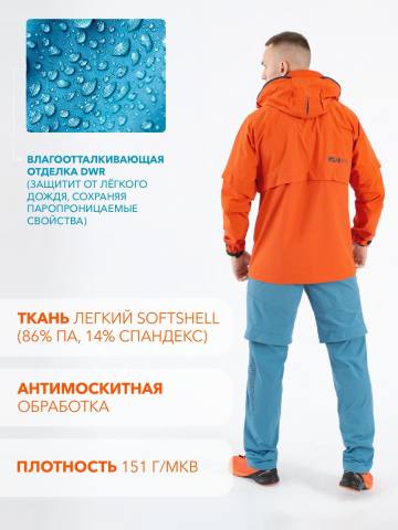 Костюм летний Softshell с пропиткой "Кедровый" на молнии (светло-синий/терракот)