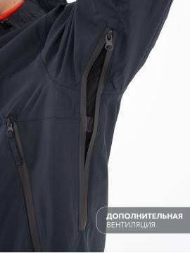 Костюм ветрозащитный "Борей" проклеен. (темно-синий)