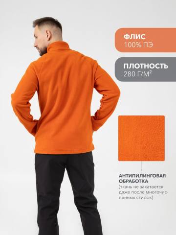 Куртка флисовая "Такмак" (терракотовый) 