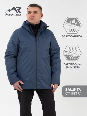 Куртка 2 в 1 "Хаптагай" (синий)