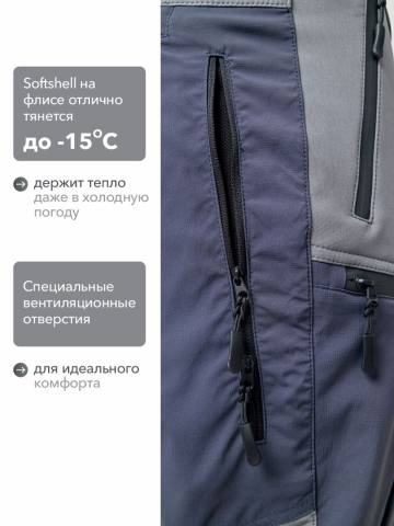 Брюки Softshell "Казыр" (серый)