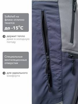 Брюки Softshell "Казыр" (серый)