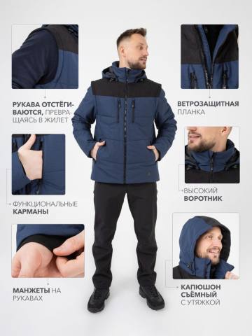 Куртка демисезонная "Кальжир" (синий меланж)