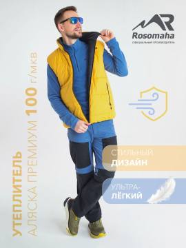 Жилет двухсторонний "Архыз" (черный/горчица) 