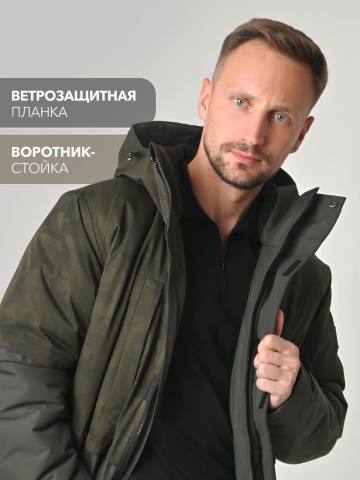 Куртка утепленная "Маджар" (камуфляж/олива)