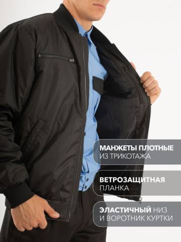Куртка демисезонная "Пилот К" (черный)