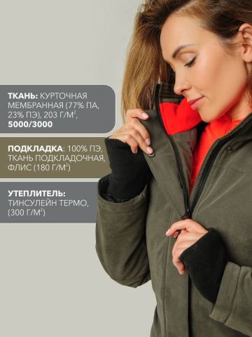 Куртка утепленная женская "Зима" (олива)