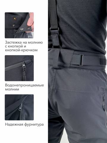 Брюки "Наст" (черный)