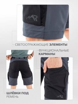 Шорты летние Softshell "Магул" (серо-синий/черный)