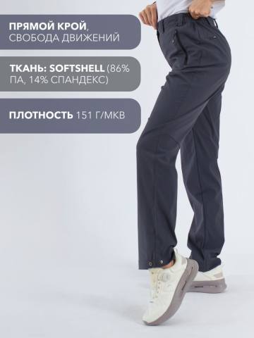 Брюки летние женские Softshell "Нея" (серо-синий)