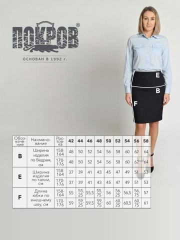 Юбка для сотрудников МВД (габардин, темно-синий)
