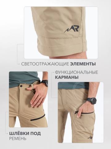 Шорты летние Softshell "Магул" (бежевый)