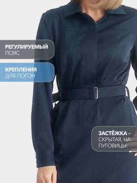 Платье с длинным рукавом для сотрудников ФСИН (серо-синий)