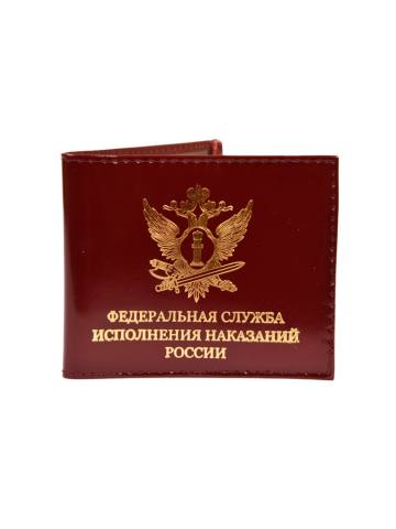 Обложка "ФСИН России" (бордовый)