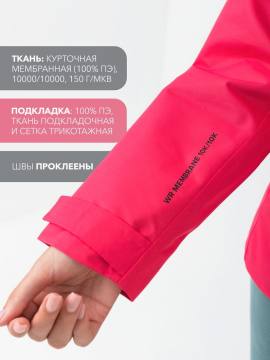 Куртка ветрозащитная женская "Хета" (ярко-розовый)