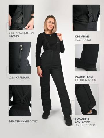 Брюки женские "Альпика" (черный)