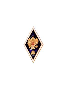 Знак "Выпускник высшего гуманитарного образования" (синий)