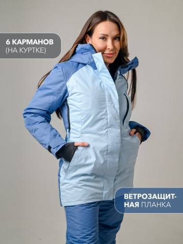 Костюм утепленный женский "Зима" (голубой/синий, с сумкой)