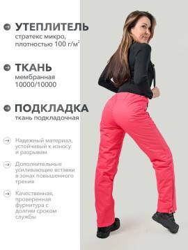 Брюки женские "Альпика" (ярко-розовый)