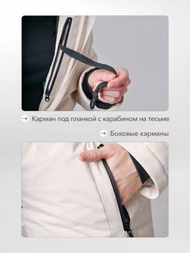 Комбинезон утепленный женский с опушкой "Елань" Н (молочный)