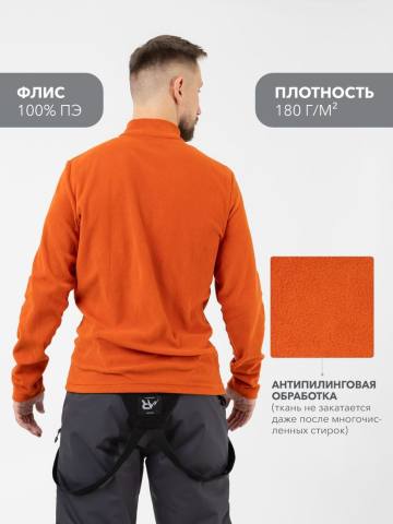 Куртка-анорак флисовая (терракотовый)